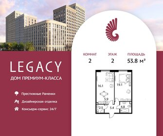 62,2 м², 2-комнатная квартира 32 700 000 ₽ - изображение 62