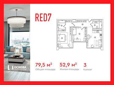 139,3 м², 4-комнатная квартира 62 400 000 ₽ - изображение 17