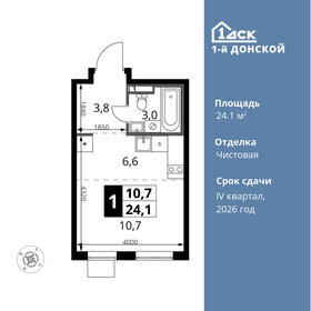 Квартира 24,1 м², 1-комнатная - изображение 1