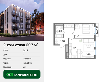 36,3 м², 1-комнатная квартира 6 600 000 ₽ - изображение 72