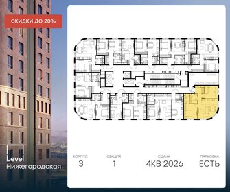 64,8 м², 3-комнатная квартира 24 084 560 ₽ - изображение 21