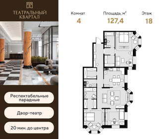 189,3 м², 4-комнатная квартира 85 000 000 ₽ - изображение 19