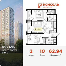 Квартира 62,9 м², 2-комнатная - изображение 1