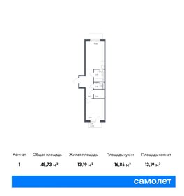 Квартира 48,7 м², 1-комнатная - изображение 1