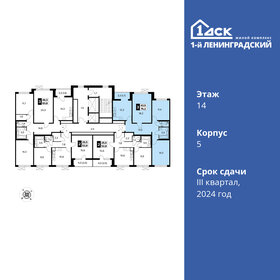 76,2 м², 3-комнатная квартира 17 236 440 ₽ - изображение 49