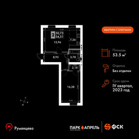 53,5 м², 2-комнатная квартира 9 383 465 ₽ - изображение 40