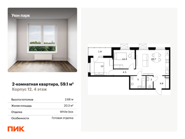 Квартира 59,1 м², 2-комнатная - изображение 1