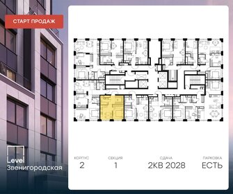 39,6 м², 1-комнатная квартира 17 603 514 ₽ - изображение 29