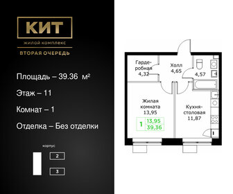 Квартира 39,4 м², 1-комнатная - изображение 1