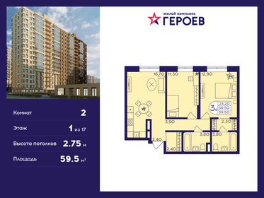 Квартира 59,5 м², 2-комнатная - изображение 1