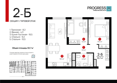 Квартира 50,6 м², 2-комнатная - изображение 1