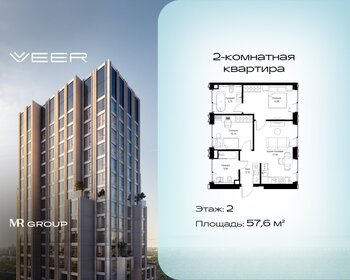 Квартира 57,6 м², 2-комнатная - изображение 1