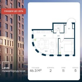 58,1 м², 2-комнатная квартира 16 250 000 ₽ - изображение 57