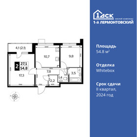 54,7 м², 2-комнатная квартира 13 718 760 ₽ - изображение 23