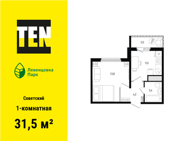 Квартира 31,5 м², 1-комнатная - изображение 1