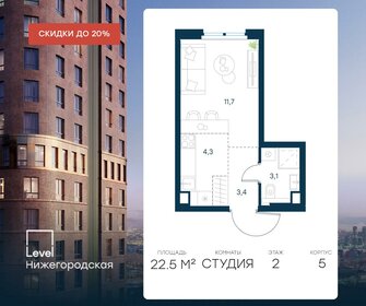 26 м², квартира-студия 10 750 000 ₽ - изображение 47