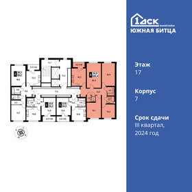 Квартира 100,4 м², 4-комнатная - изображение 2