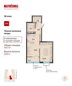 46,7 м², 2-комнатная квартира 6 796 752 ₽ - изображение 29