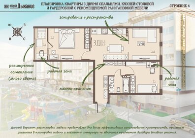 84,5 м², 3-комнатная квартира 5 748 000 ₽ - изображение 39