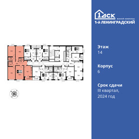 101,1 м², 4-комнатная квартира 18 925 920 ₽ - изображение 23