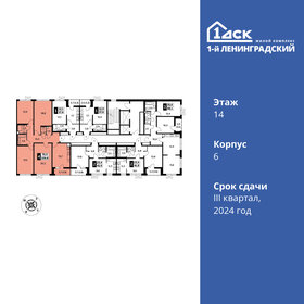 Квартира 109,8 м², 4-комнатная - изображение 2