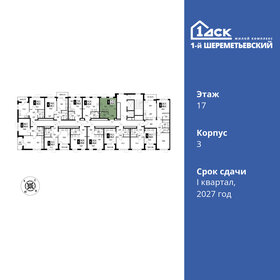 Квартира 23,8 м², студия - изображение 2