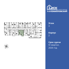 Квартира 38,9 м², 1-комнатная - изображение 2