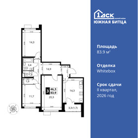 Квартира 83,9 м², 3-комнатная - изображение 1