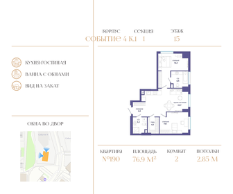 66,3 м², 3-комнатная квартира 22 300 000 ₽ - изображение 150