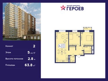 Квартира 63,8 м², 2-комнатная - изображение 1