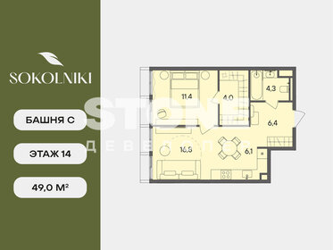 Квартира 49 м², 2-комнатная - изображение 1