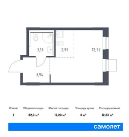 Квартира 22,3 м², студия - изображение 1