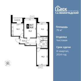 78,4 м², 3-комнатная квартира 17 378 278 ₽ - изображение 29