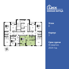 Квартира 41,8 м², 1-комнатная - изображение 2