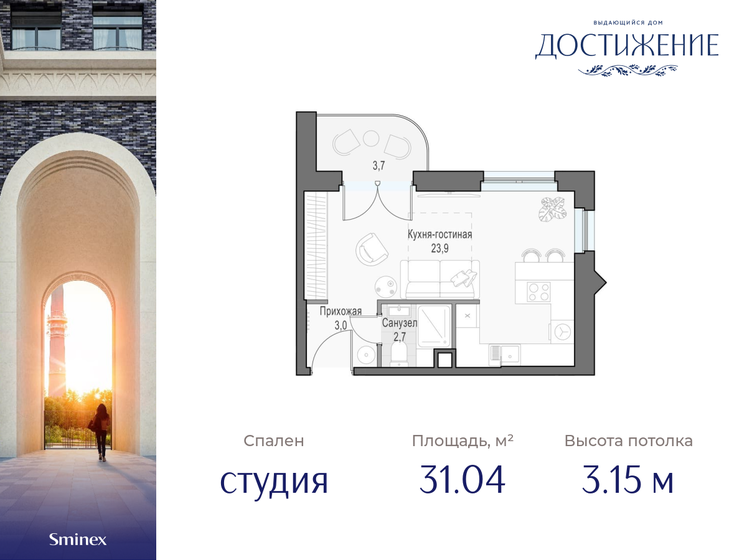 31 м², квартира-студия 19 680 000 ₽ - изображение 1