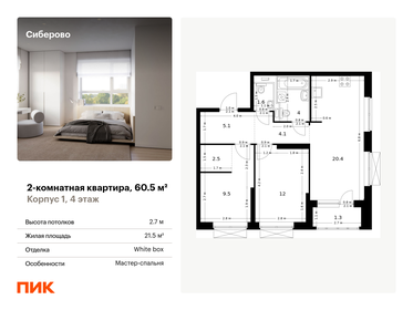 57,1 м², 2-комнатная квартира 11 539 910 ₽ - изображение 31