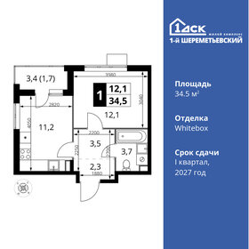 34,2 м², 1-комнатная квартира 8 119 080 ₽ - изображение 51