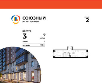 Квартира 41,9 м², 2-комнатная - изображение 1