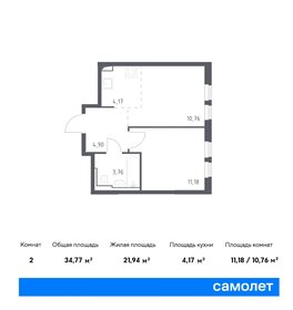 34,8 м², 1-комнатная квартира 8 222 696 ₽ - изображение 26