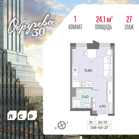 Квартира 24,1 м², студия - изображение 1