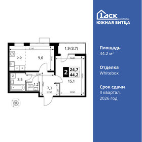 47,5 м², 2-комнатная квартира 10 879 638 ₽ - изображение 44