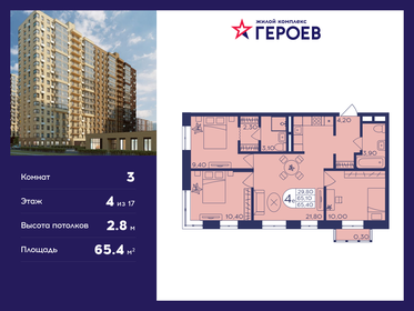 65,4 м², 3-комнатная квартира 11 314 200 ₽ - изображение 15