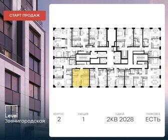 39,6 м², 1-комнатная квартира 17 603 514 ₽ - изображение 21