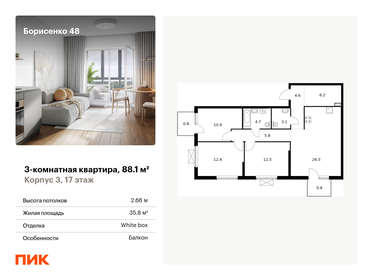 80 м², 3-комнатная квартира 15 499 000 ₽ - изображение 91