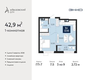 43 м², 1-комнатная квартира 5 320 000 ₽ - изображение 53