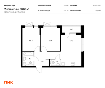 Квартира 53,4 м², 2-комнатная - изображение 1