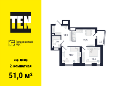 70,7 м², 3-комнатная квартира 13 430 000 ₽ - изображение 10