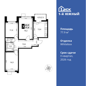 76,4 м², 3-комнатная квартира 15 115 740 ₽ - изображение 46