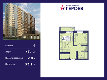 33,1 м², 1-комнатная квартира 6 785 500 ₽ - изображение 22