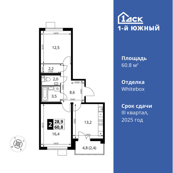 60,8 м², 2-комнатная квартира 12 093 120 ₽ - изображение 1